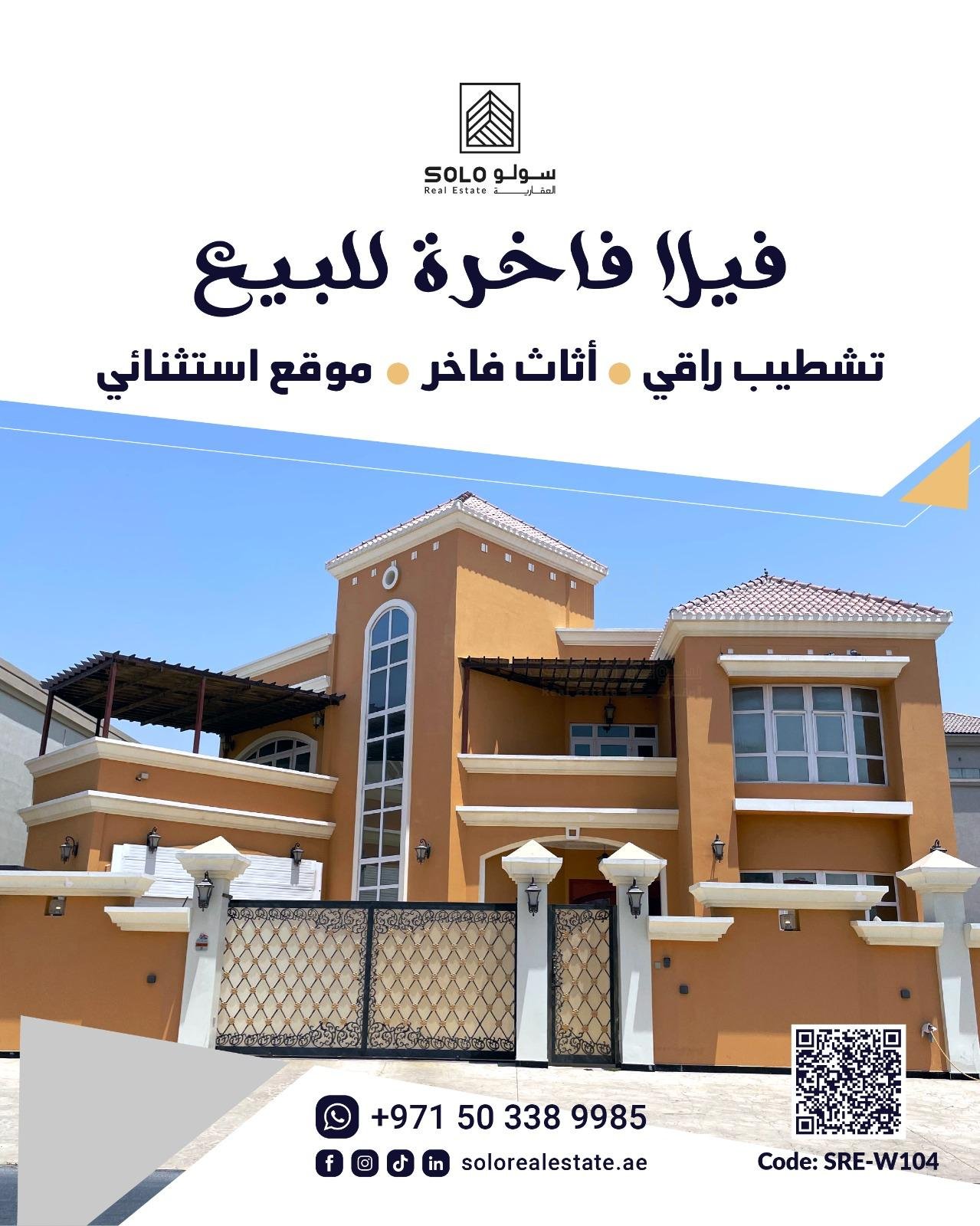 فيلا للبيع