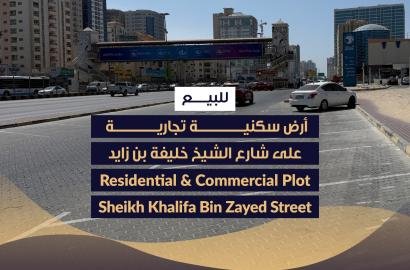 Land for Sale – Center of Ajman!