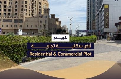 Residential & Commercial Land